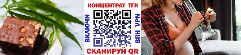 Еда ТГК конопля  Кирсанов 