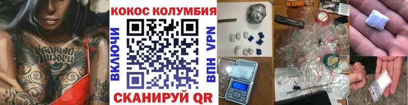Кокаин Эквадор  сколько стоит  Кирсанов 