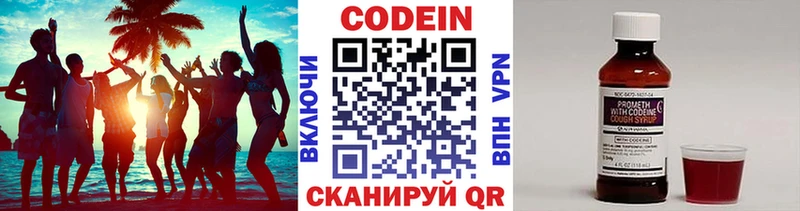 Кодеиновый сироп Lean напиток Lean (лин)  Кирсанов 