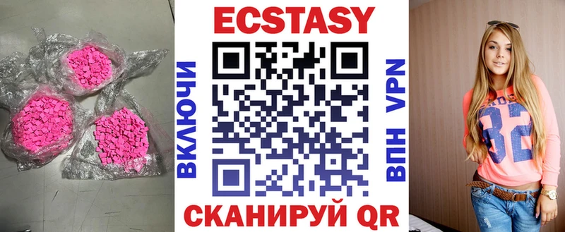 Экстази 280 MDMA Кирсанов