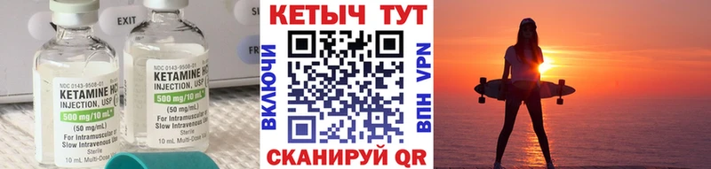 Кетамин VHQ  Кирсанов 